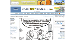 Desktop Screenshot of cartoonbank.ru